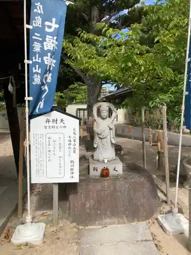 鶴羽根神社(広島県)