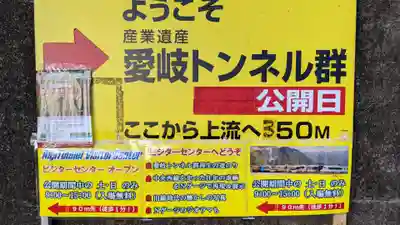 玉野御嶽神社のその他建物