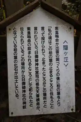 隠岳神社(島根県)