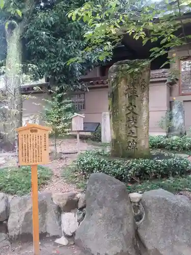 高津宮のその他建物