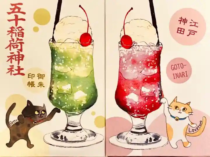 クリームソーダ御朱印帳🍓いちごソーダ