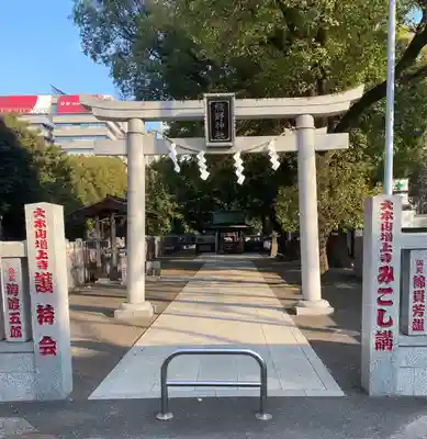 熊野神社の鳥居
