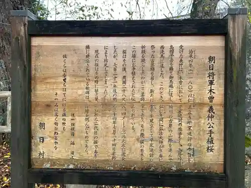 光輪寺(長野県)