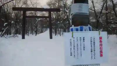 大國神社の鳥居
