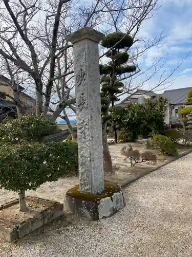 妙長寺の建物その他