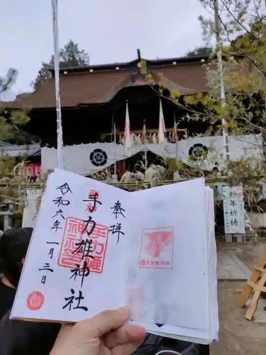 手力雄神社(岐阜県)