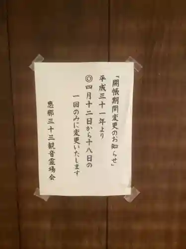 大林寺の本殿・本堂