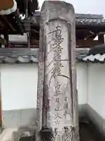 上行寺(三重県)