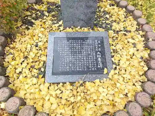 宇倍神社(福島県)