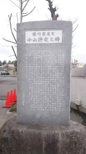 須賀神社の歴史