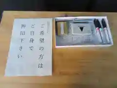 日枝神社の授与品その他