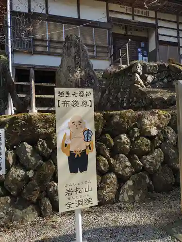 全洞院(埼玉県)