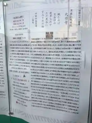 歳覚寺のその他建物