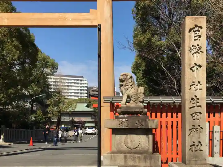 生田神社のその他建物