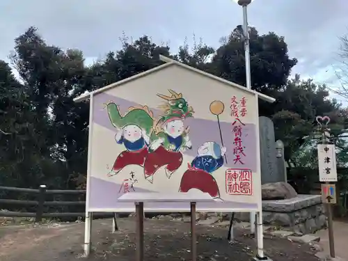 江島神社の絵馬