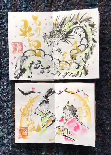 縣主神社の御朱印