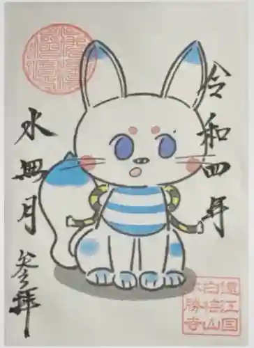 本勝寺(静岡県)