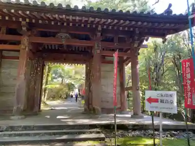 醍醐寺(上醍醐)(京都府)
