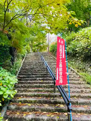 長谷山観音院のその他建物