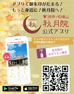秋月院の体験その他 2020年01月01日(水)〜(2020年02月21日(金) 23時02分51秒投稿)
