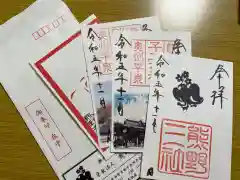 熊野三社(岩手県)