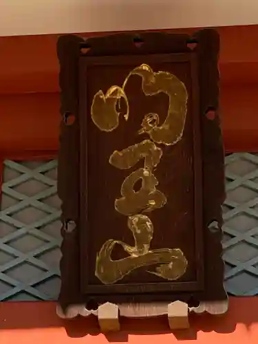 宝仙寺のその他建物