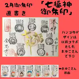 全忠寺(愛知県) 2022年02月01日(火)〜(2022年02月07日(月) 19時23分03秒投稿)