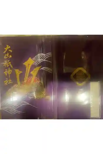大山祇神社の御朱印帳