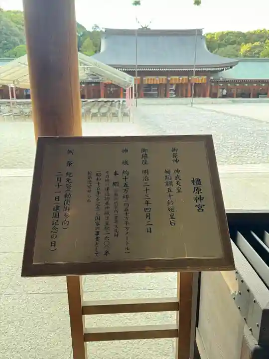 橿原神宮(奈良県)