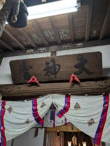 神明大神宮(神奈川県)