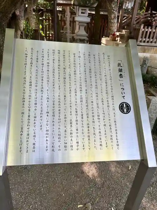 秩父神社(埼玉県)