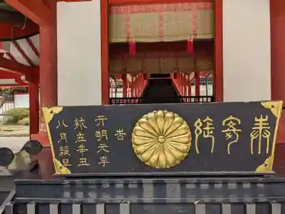 霧島神宮(鹿児島県)