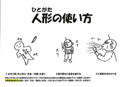 くまくま神社(導きの社 熊野町熊野神社)(東京都)