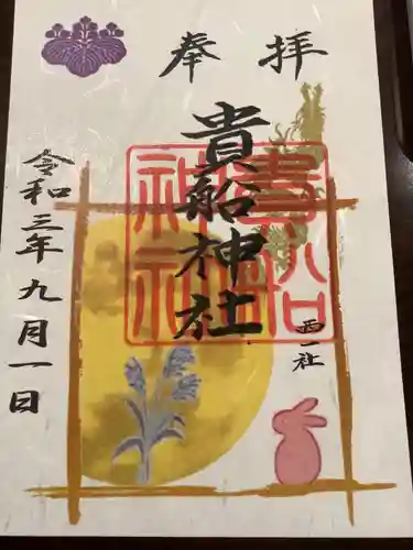 貴船社（一社3）の御朱印