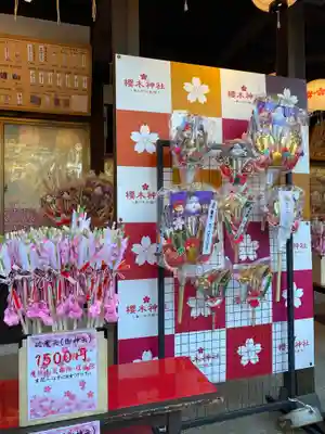 櫻木神社(千葉県)