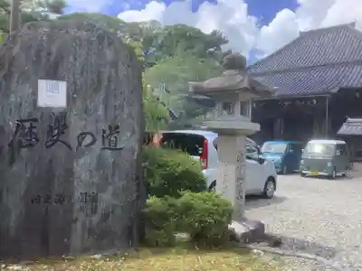 地藏院（寳蔵寺）のその他建物