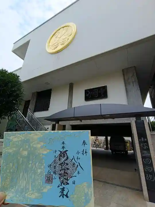 回向院(東京都)