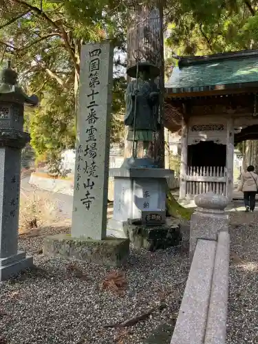 焼山寺(徳島県)