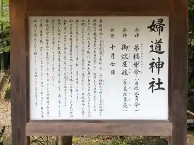 石切劔箭神社上之社の歴史