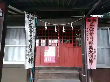 鐘塚稲荷神社の本殿・本堂
