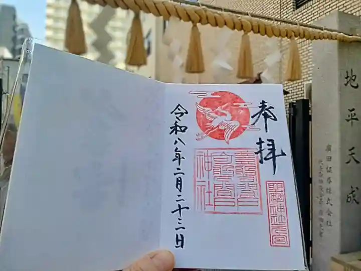 坐摩神社行宮(大阪府)