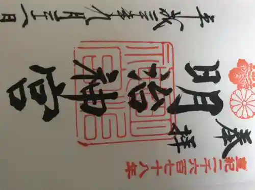 明治神宮(東京都)