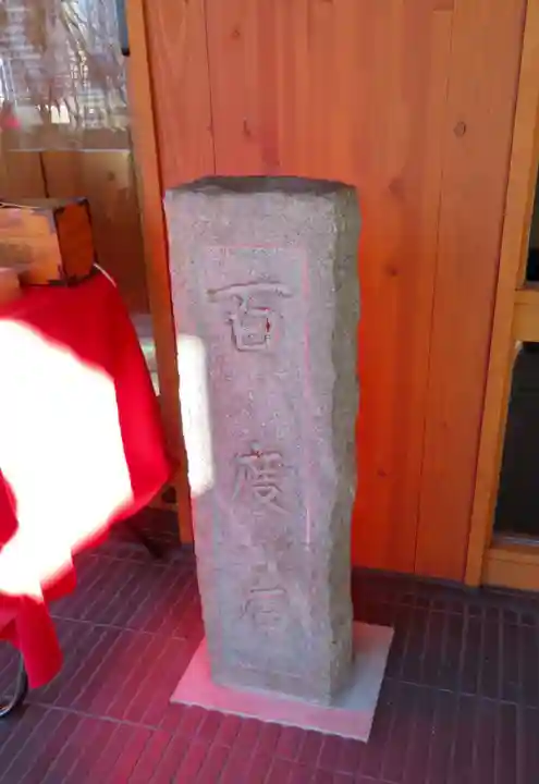 増上寺塔頭 三縁山 宝珠院のその他建物