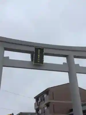 尾張大國霊神社(国府宮)の鳥居