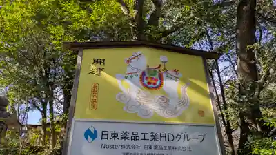 長岡天満宮(京都府)