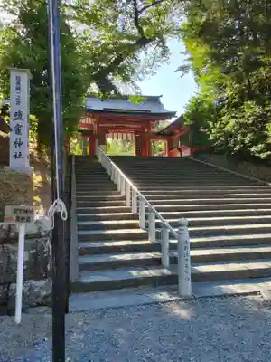 志波彦神社・鹽竈神社(宮城県)