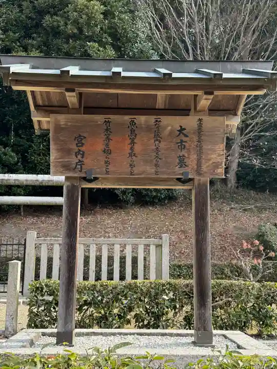 國津神社(奈良県)