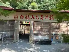 お美津稲荷の建物その他