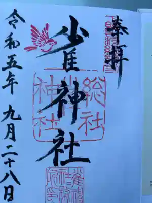 直書き500円です