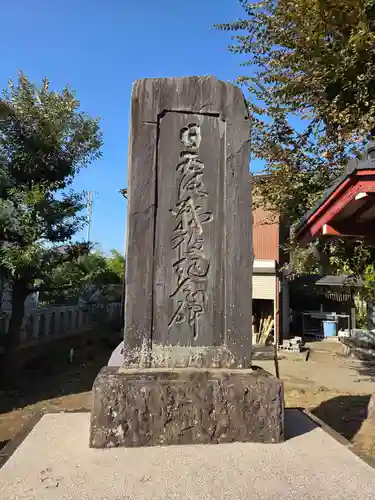 稲荷神社(神奈川県)